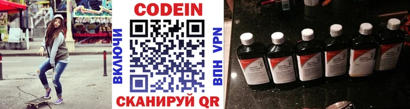 Кодеиновый сироп Lean Purple Drank  нарко площадка какой сайт  Шали 