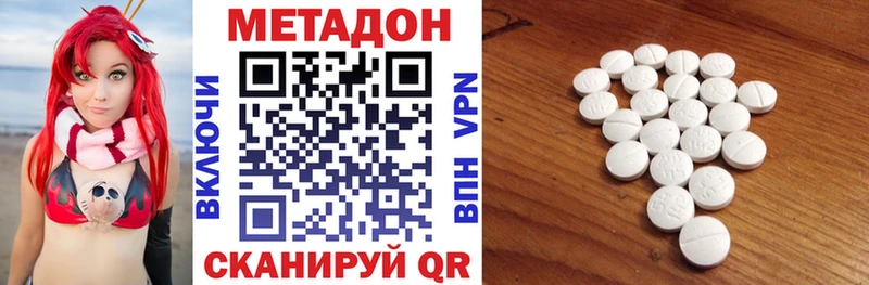 Метадон кристалл  Шали 